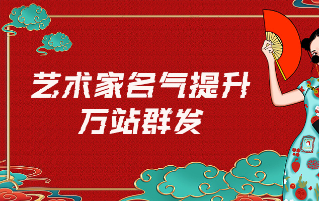 修武-哪些网站为艺术家提供了最佳的销售和推广机会？